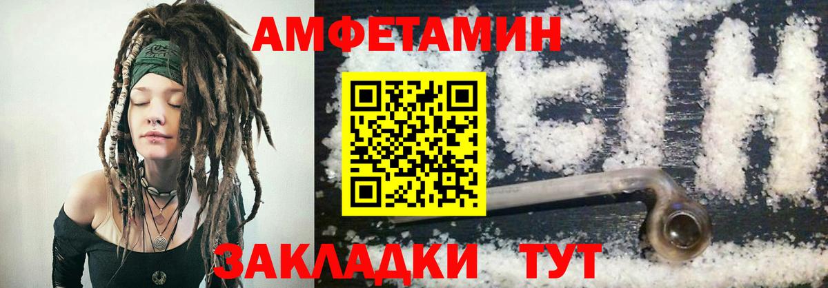 АМФ VHQ  Вход с VPN  Amphetamine  Мариинск 