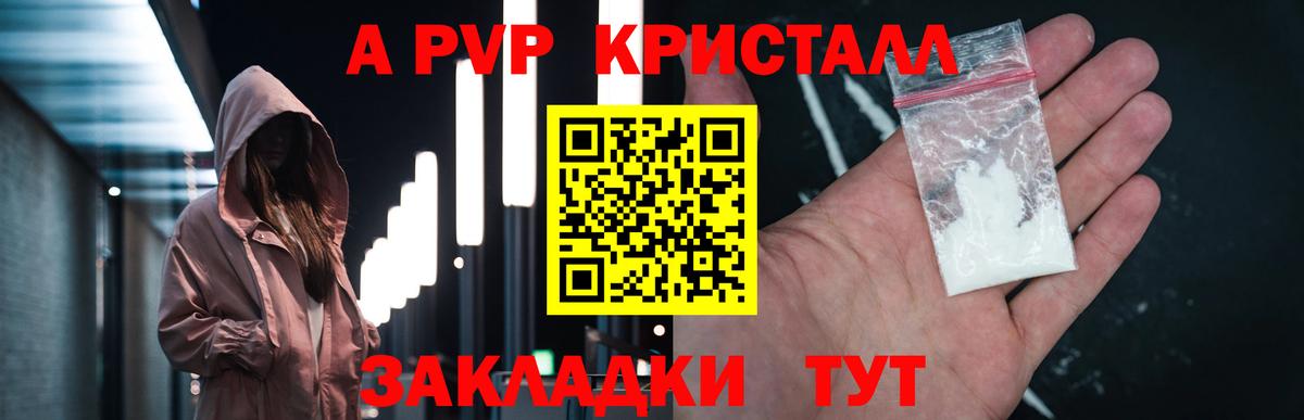 Мариинск  Alfa_PVP крисы CK  Вход с VPN  где купить наркотик  Alfa_PVP Crystall  A PVP Соль 
