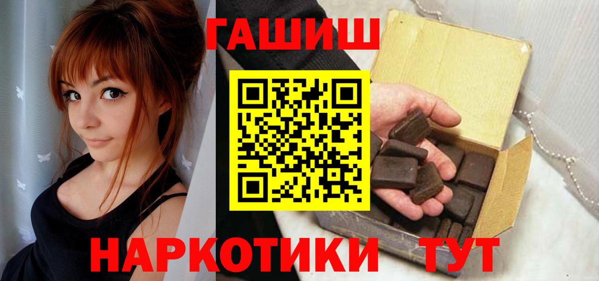 ГАШИШ Premium  Гашиш Premium  Вход с VPN  ГАШ  Мариинск 