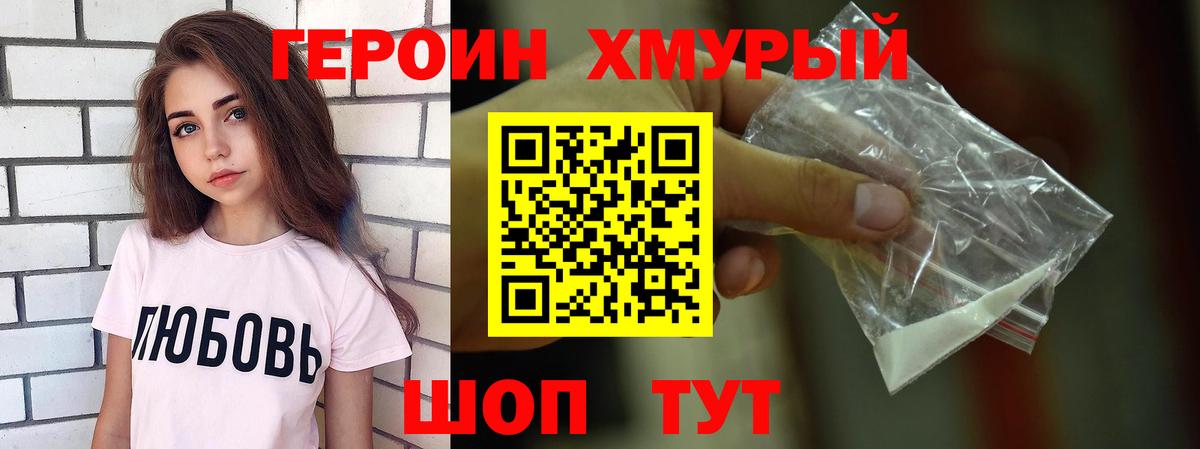 ГЕРОИН афганец  Вход с VPN  Мариинск 