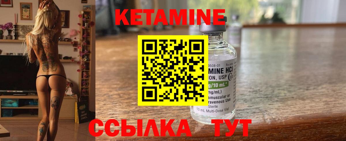 Кетамин ketamine Мариинск