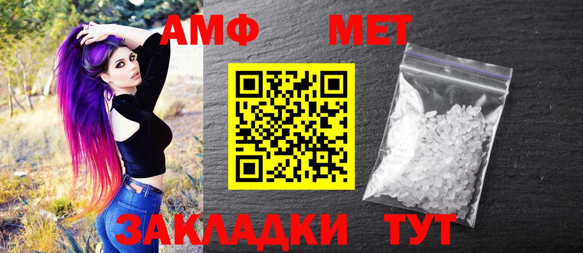 Мариинск  Метамфетамин кристалл  Вход с VPN 