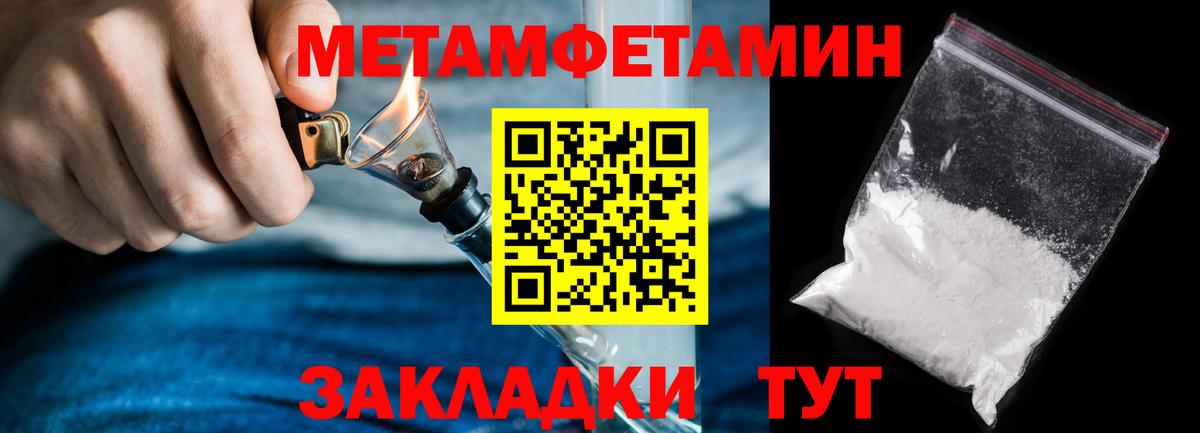 МЕТАМФЕТАМИН Methamphetamine Мариинск