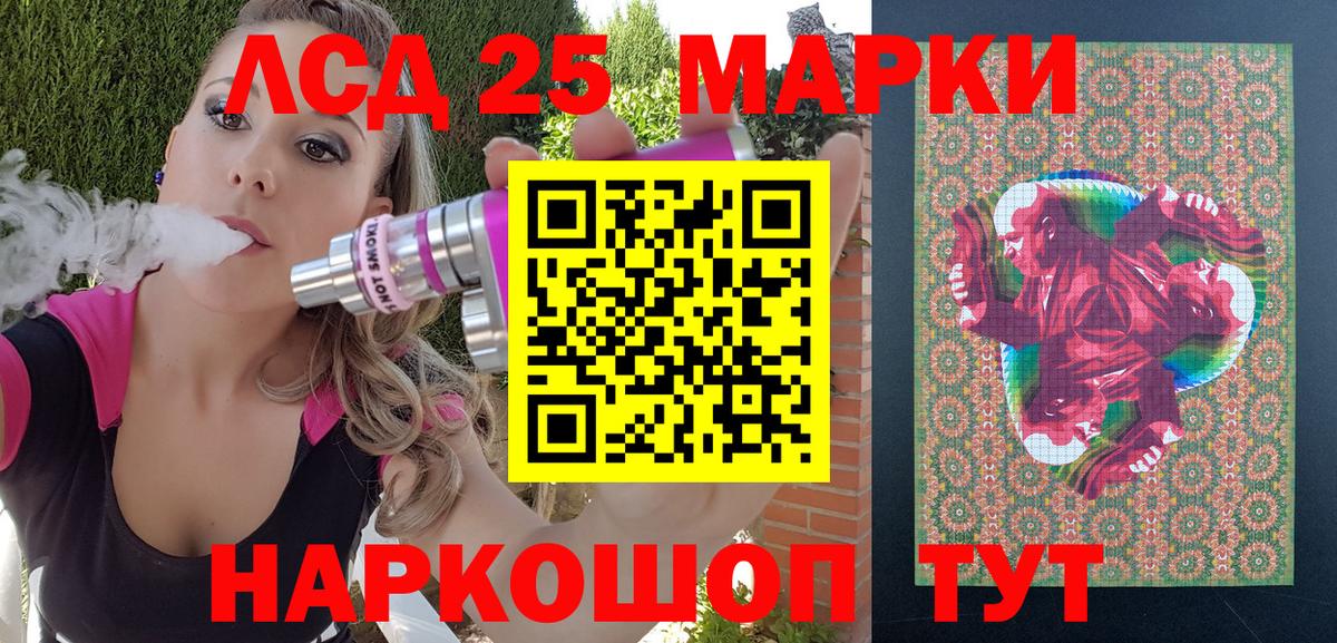 Марки 25I-NBOMe 1500мкг Мариинск