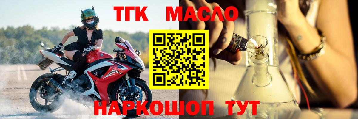 Мариинск  ТГК вейп  Вход с VPN 