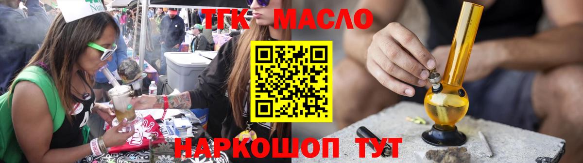 Дистиллят ТГК вейп с тгк Мариинск