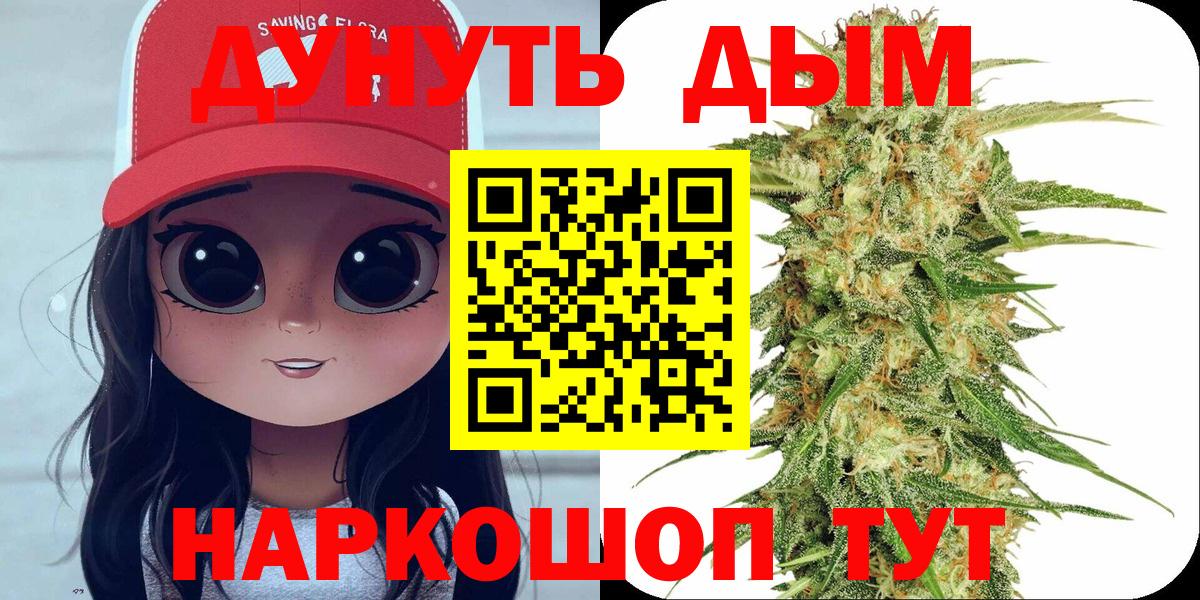 Шишки марихуана марихуана  Каннабис LSD WEED  Вход с VPN  Шишки марихуана White Widow  Марихуана планчик  Мариинск 